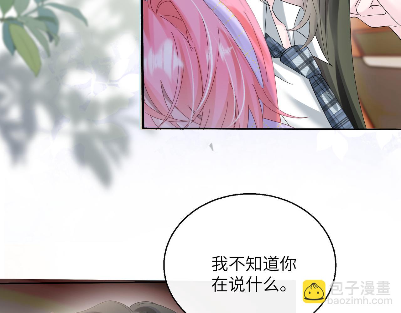 穿成馬甲大佬的妹妹 - 第40話 修羅場(1/3) - 8
