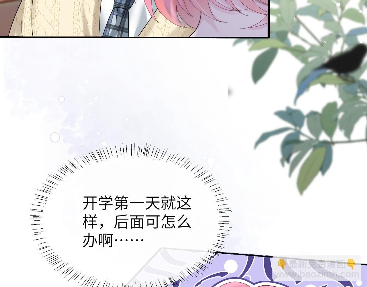 穿成馬甲大佬的妹妹 - 第40話 修羅場(1/3) - 2