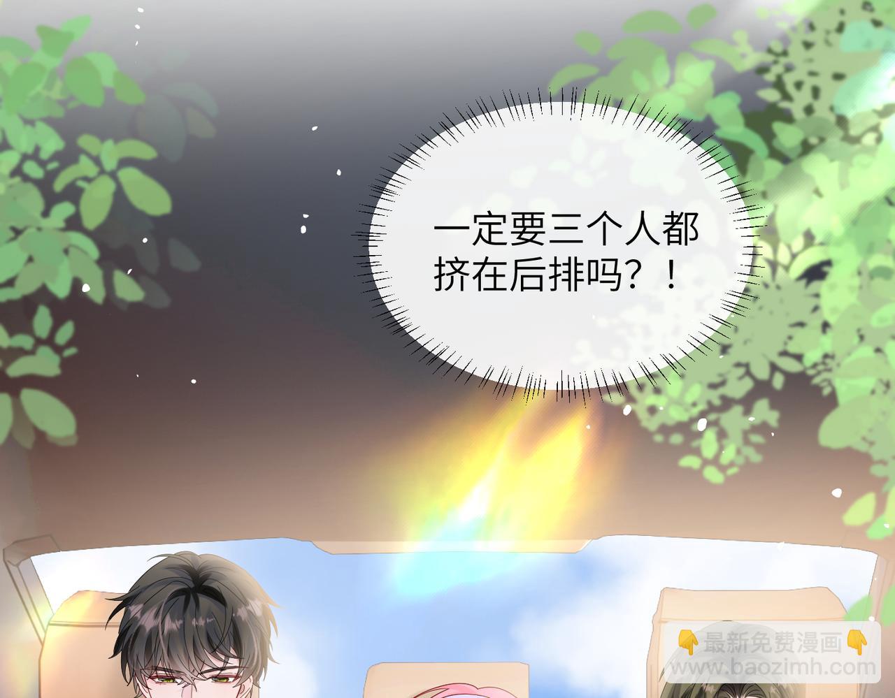 穿成馬甲大佬的妹妹 - 第40話 修羅場(1/3) - 5