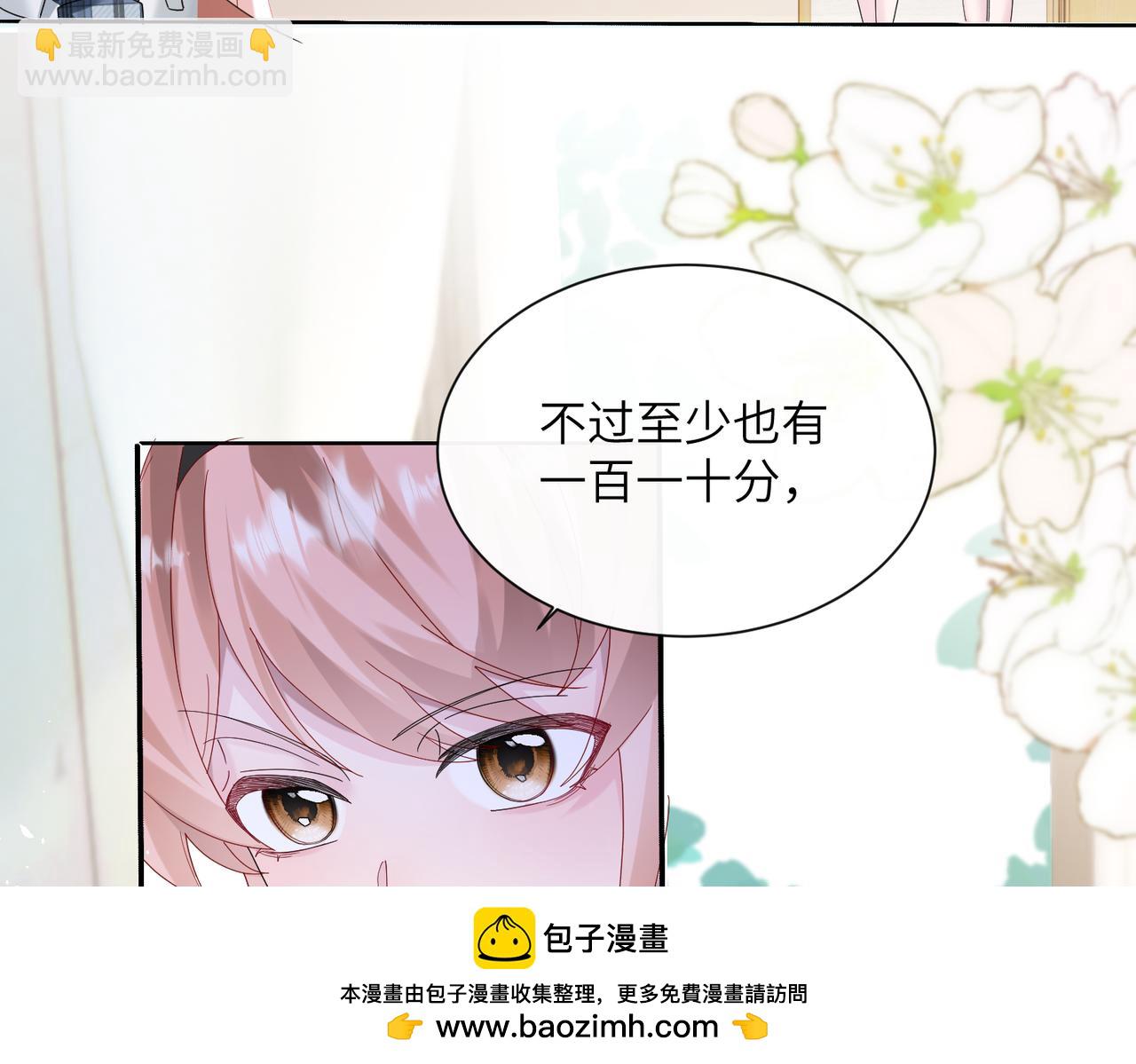 穿成馬甲大佬的妹妹 - 第40話 修羅場(1/3) - 2
