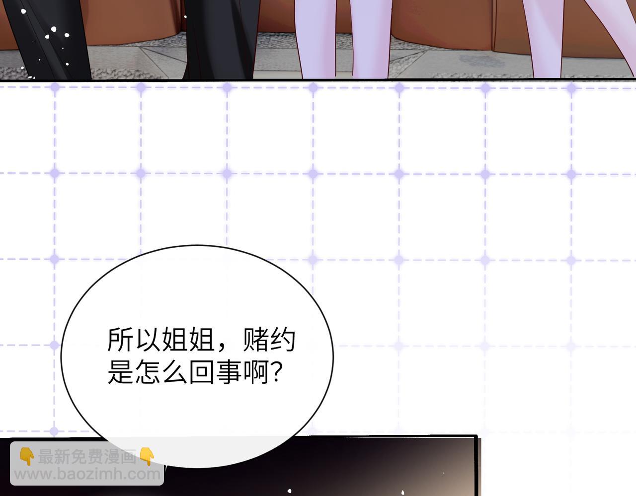 穿成馬甲大佬的妹妹 - 第40話 修羅場(1/3) - 7