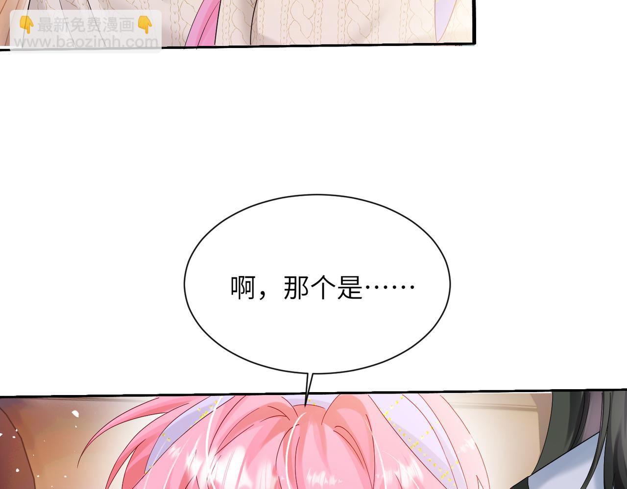 穿成馬甲大佬的妹妹 - 第40話 修羅場(1/3) - 1