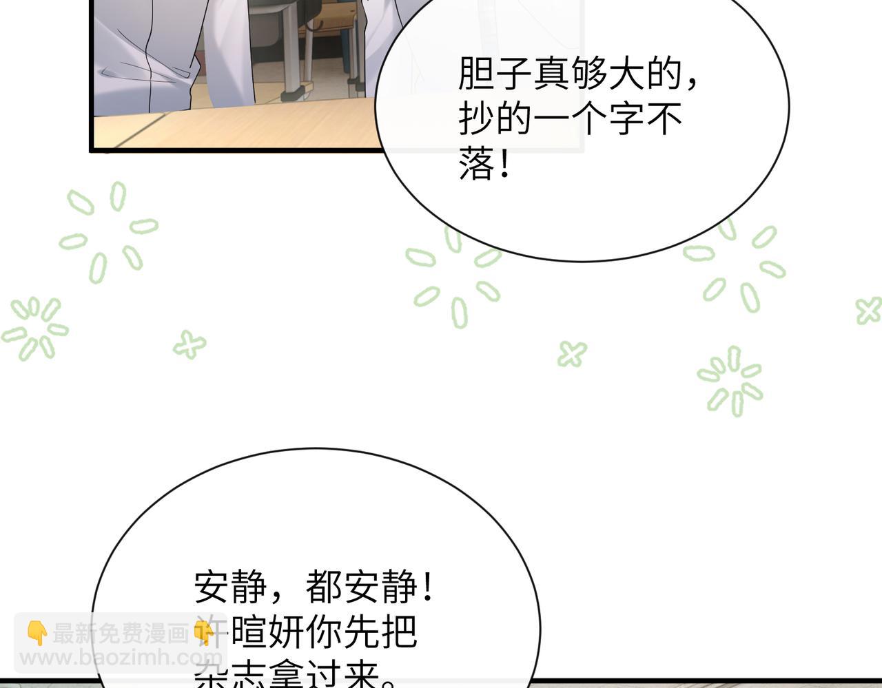穿成馬甲大佬的妹妹 - 第42話 姐姐最疼我了~(1/3) - 2