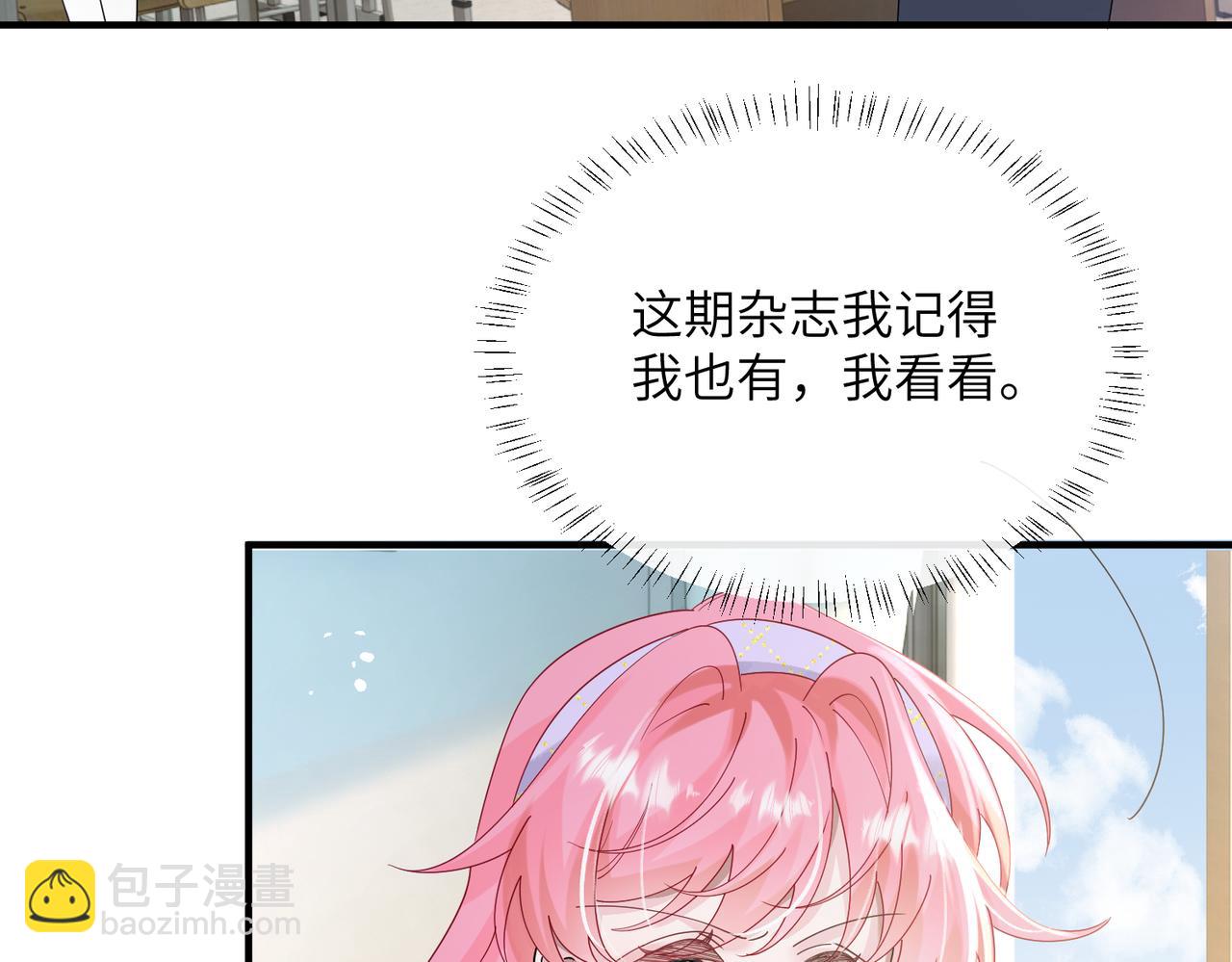 穿成馬甲大佬的妹妹 - 第42話 姐姐最疼我了~(1/3) - 4