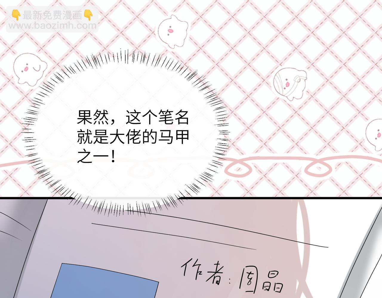穿成馬甲大佬的妹妹 - 第42話 姐姐最疼我了~(1/3) - 6