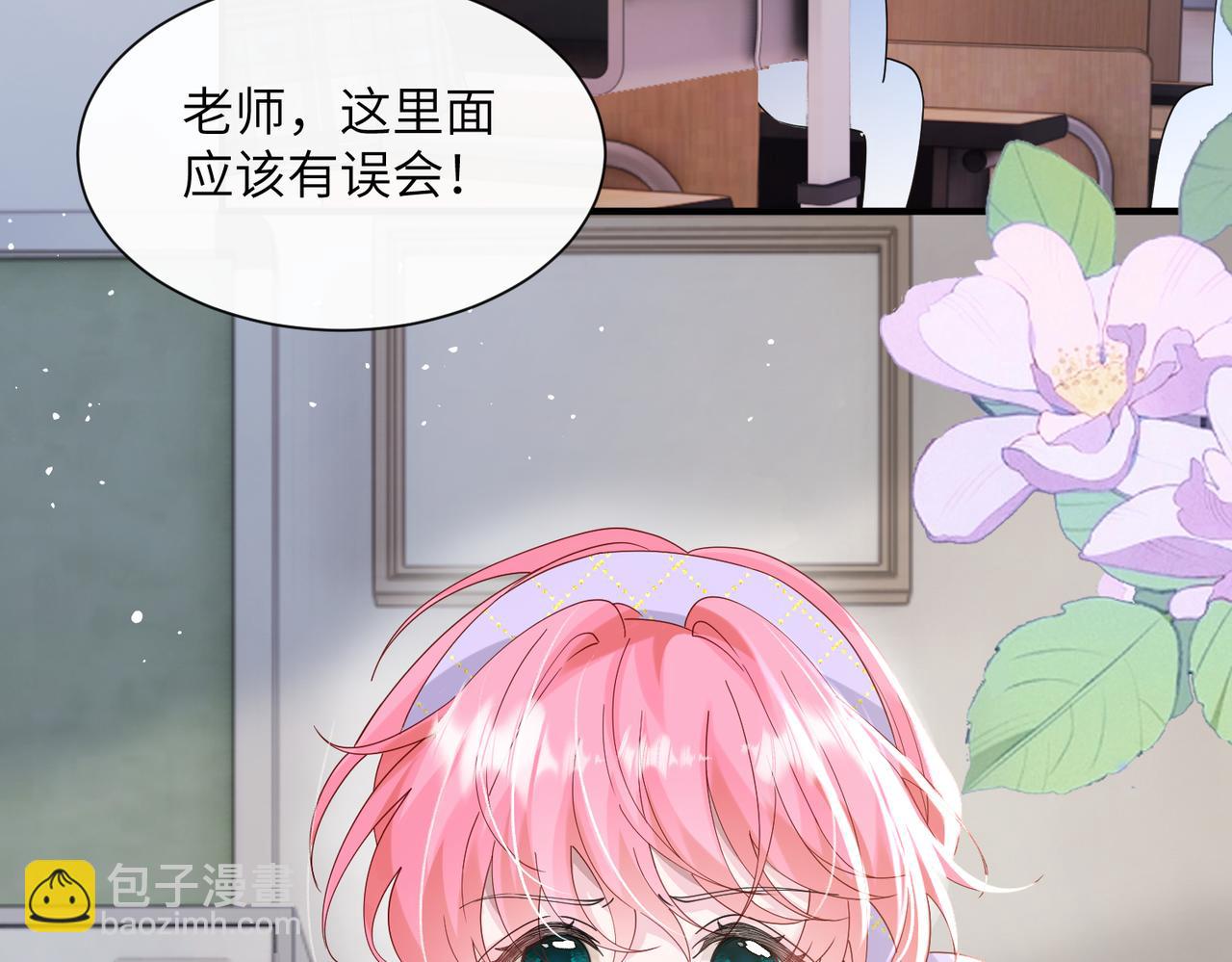 穿成馬甲大佬的妹妹 - 第42話 姐姐最疼我了~(1/3) - 3