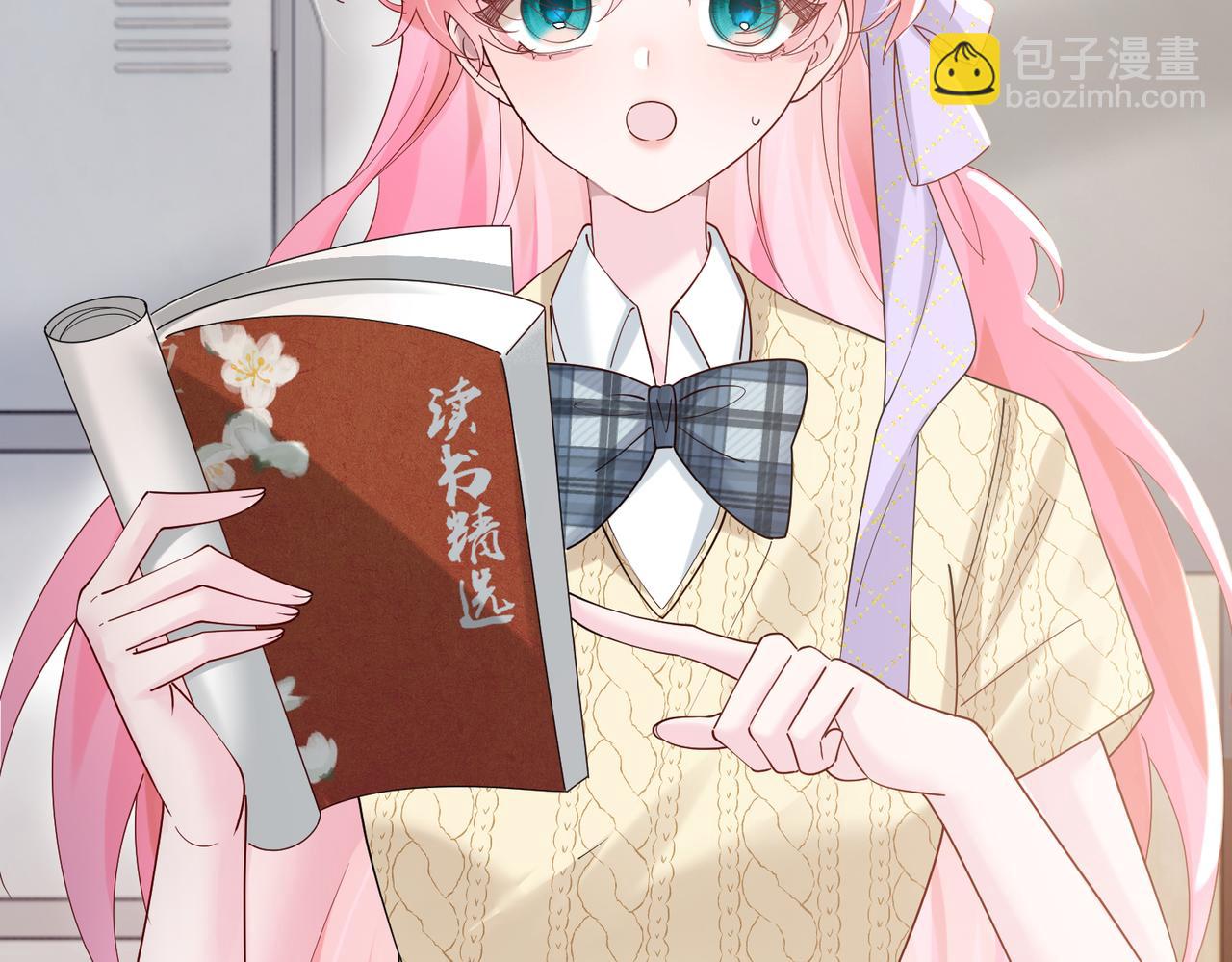 穿成馬甲大佬的妹妹 - 第42話 姐姐最疼我了~(1/3) - 4