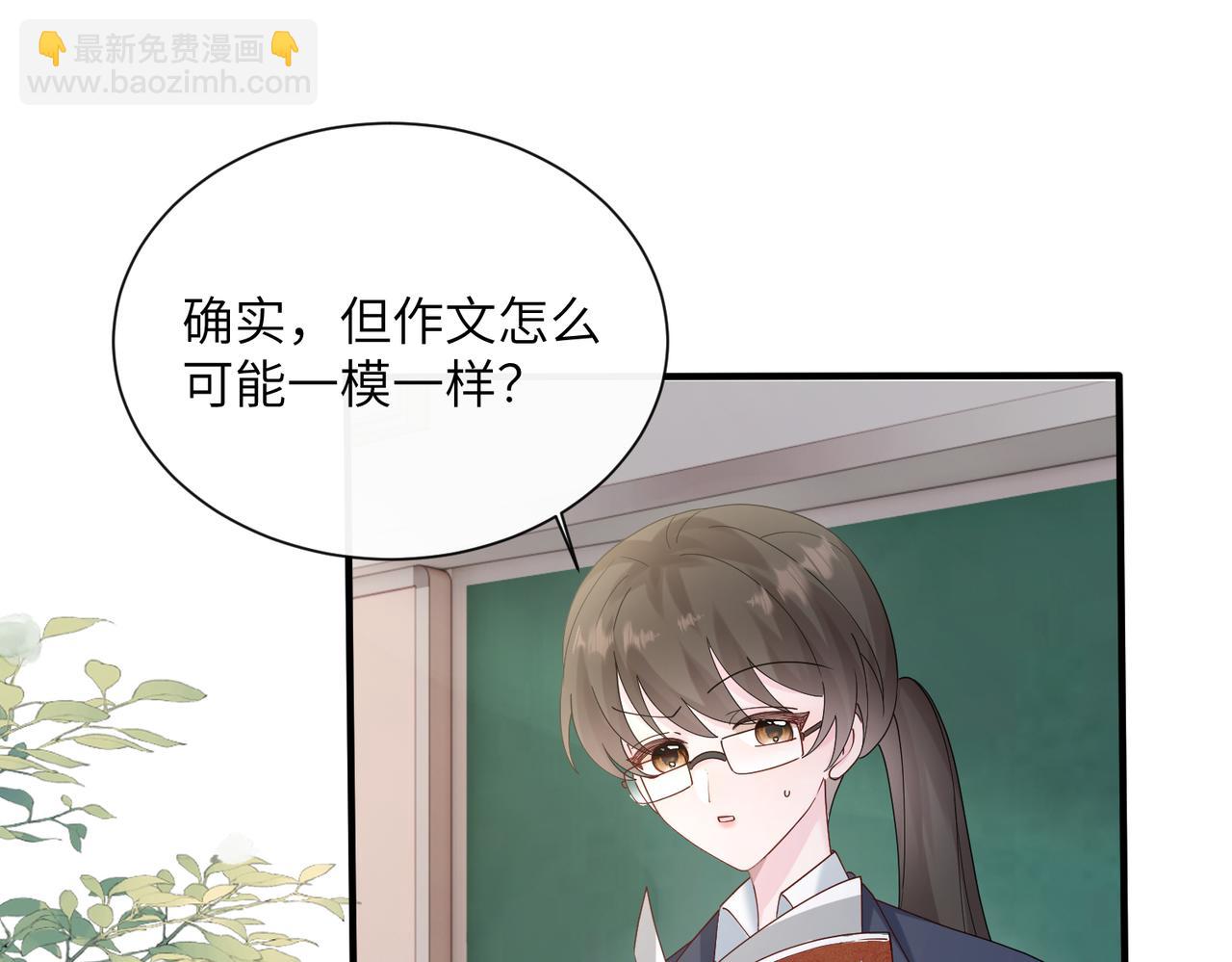 穿成馬甲大佬的妹妹 - 第42話 姐姐最疼我了~(1/3) - 8