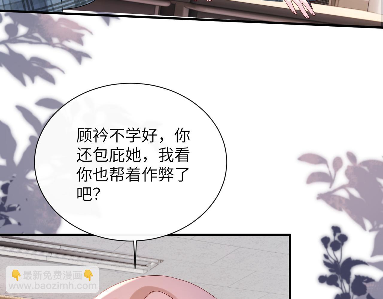 穿成馬甲大佬的妹妹 - 第42話 姐姐最疼我了~(1/3) - 4