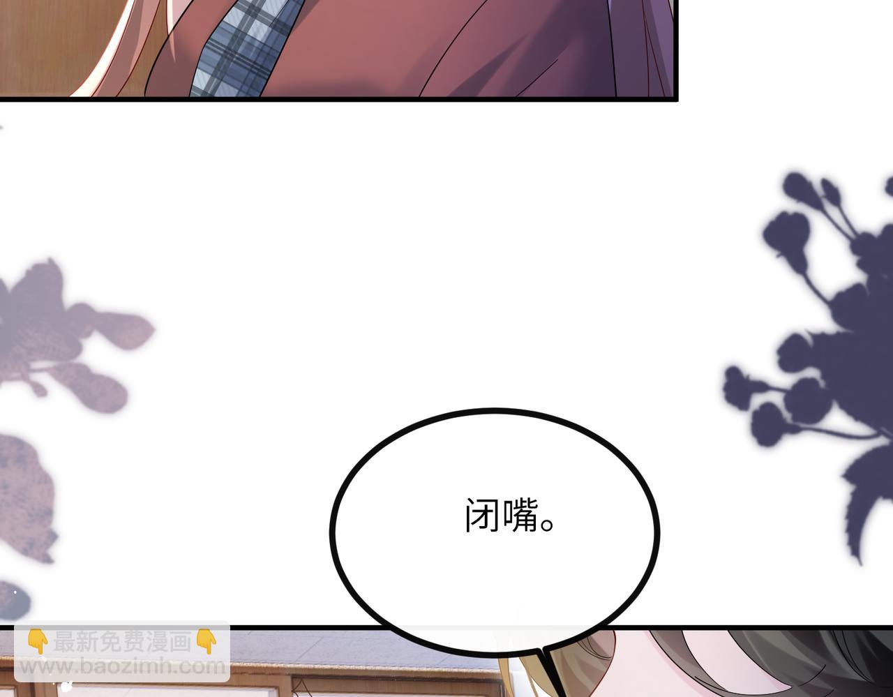 穿成馬甲大佬的妹妹 - 第42話 姐姐最疼我了~(1/3) - 6