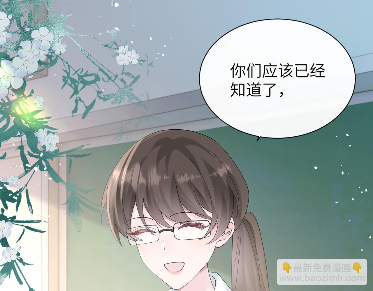 穿成馬甲大佬的妹妹 - 第42話 姐姐最疼我了~(1/3) - 4