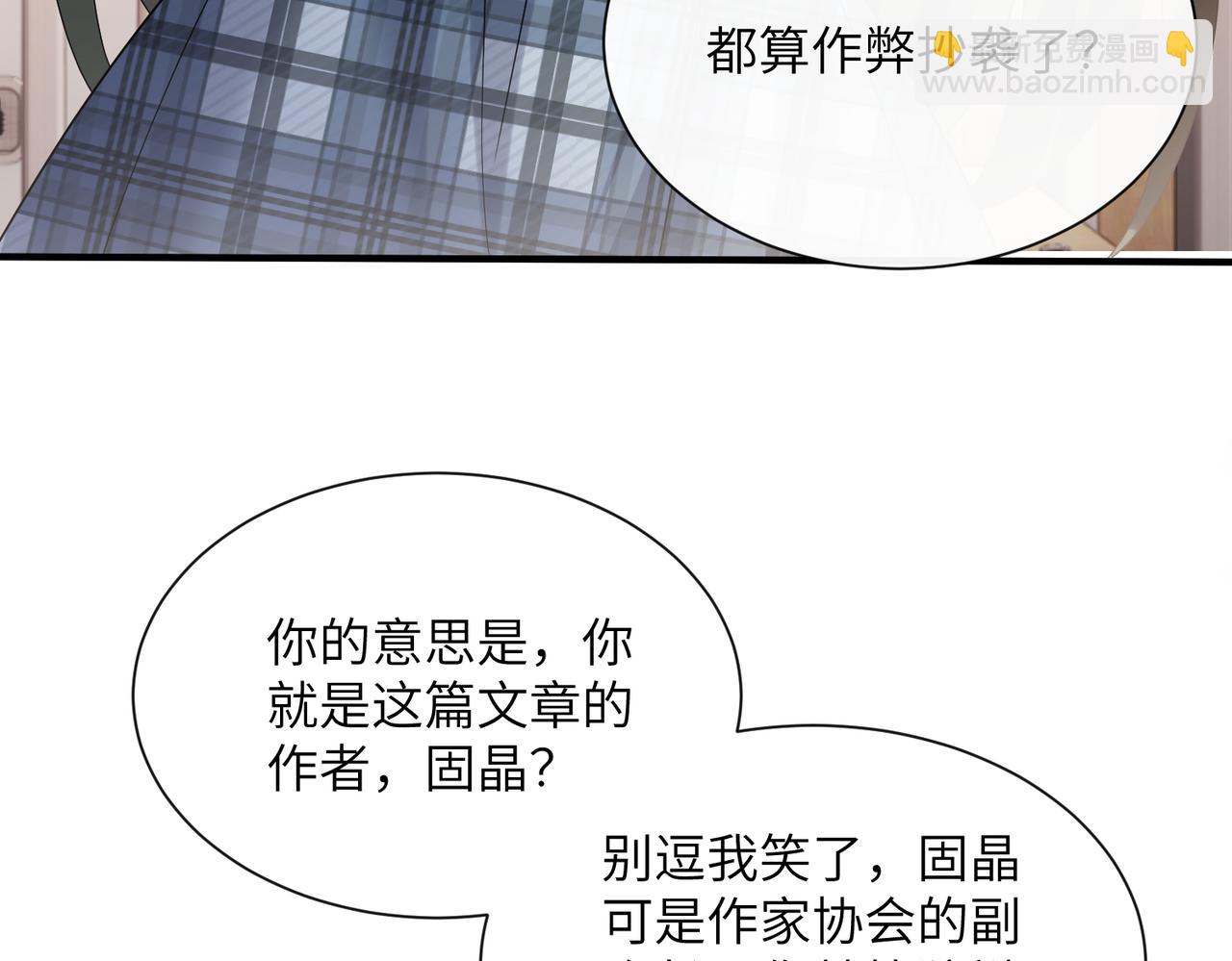 穿成馬甲大佬的妹妹 - 第42話 姐姐最疼我了~(1/3) - 2