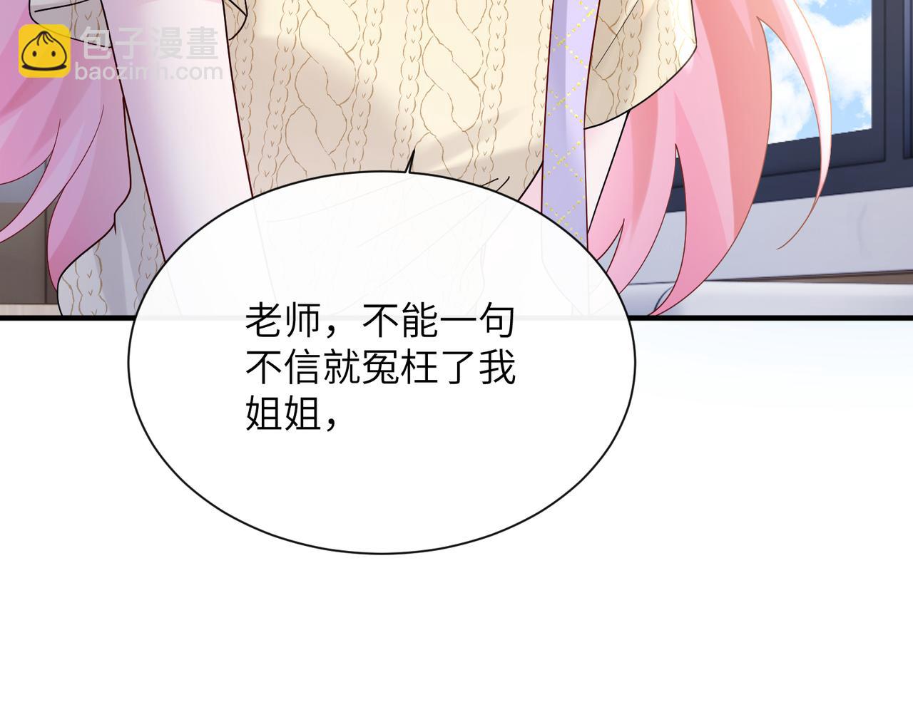 穿成馬甲大佬的妹妹 - 第42話 姐姐最疼我了~(1/3) - 6