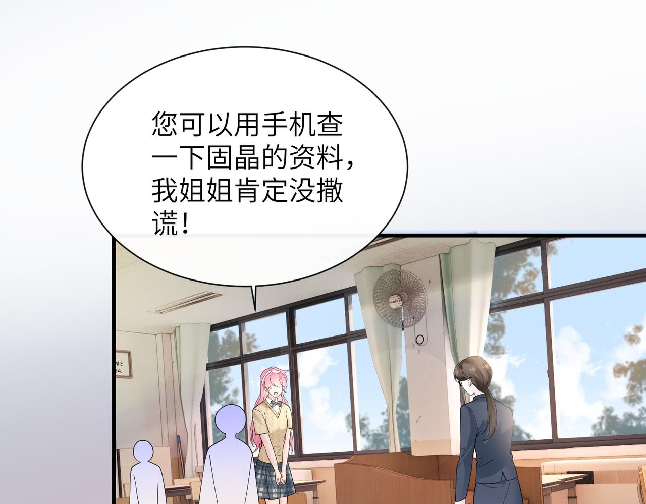 穿成馬甲大佬的妹妹 - 第42話 姐姐最疼我了~(1/3) - 8