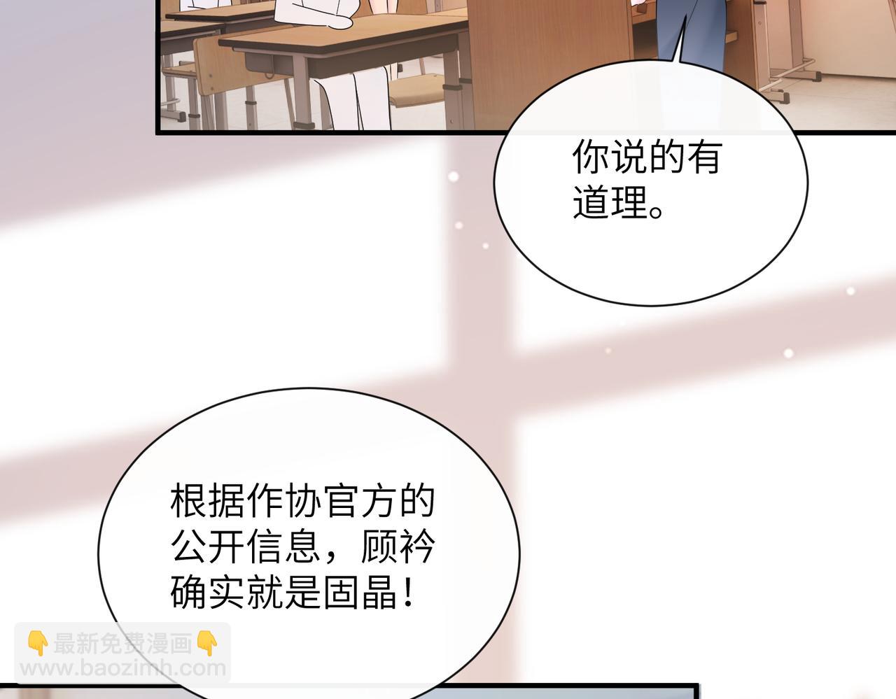穿成馬甲大佬的妹妹 - 第42話 姐姐最疼我了~(1/3) - 1