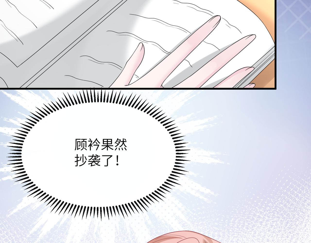 穿成馬甲大佬的妹妹 - 第42話 姐姐最疼我了~(1/3) - 1