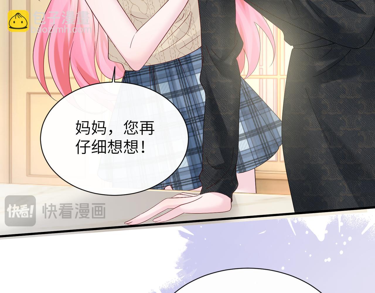 穿成馬甲大佬的妹妹 - 第44話 是巧合嗎？(1/3) - 4