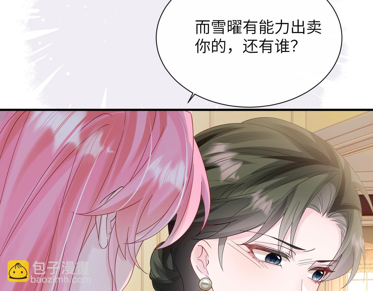 穿成馬甲大佬的妹妹 - 第44話 是巧合嗎？(1/3) - 7