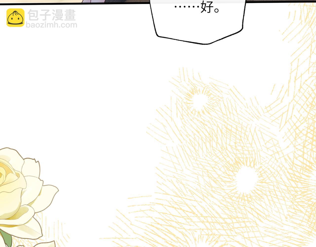 穿成馬甲大佬的妹妹 - 第44話 是巧合嗎？(1/3) - 3