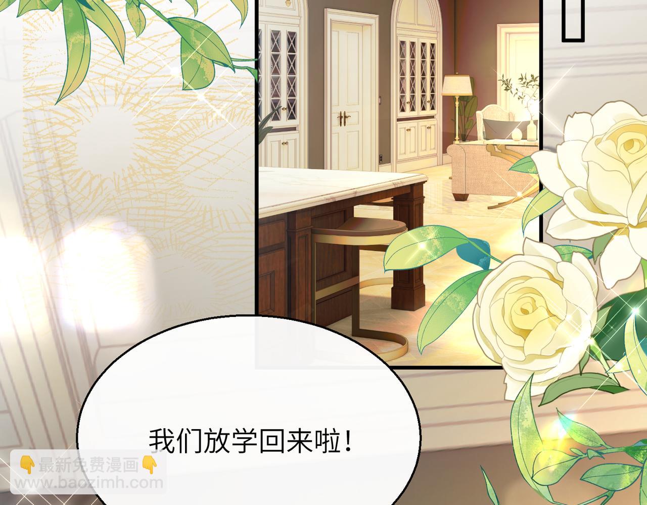 穿成馬甲大佬的妹妹 - 第44話 是巧合嗎？(1/3) - 5