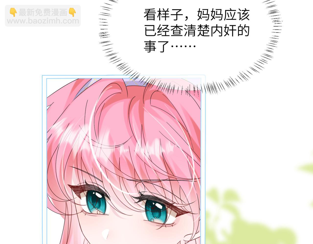 穿成馬甲大佬的妹妹 - 第44話 是巧合嗎？(1/3) - 4