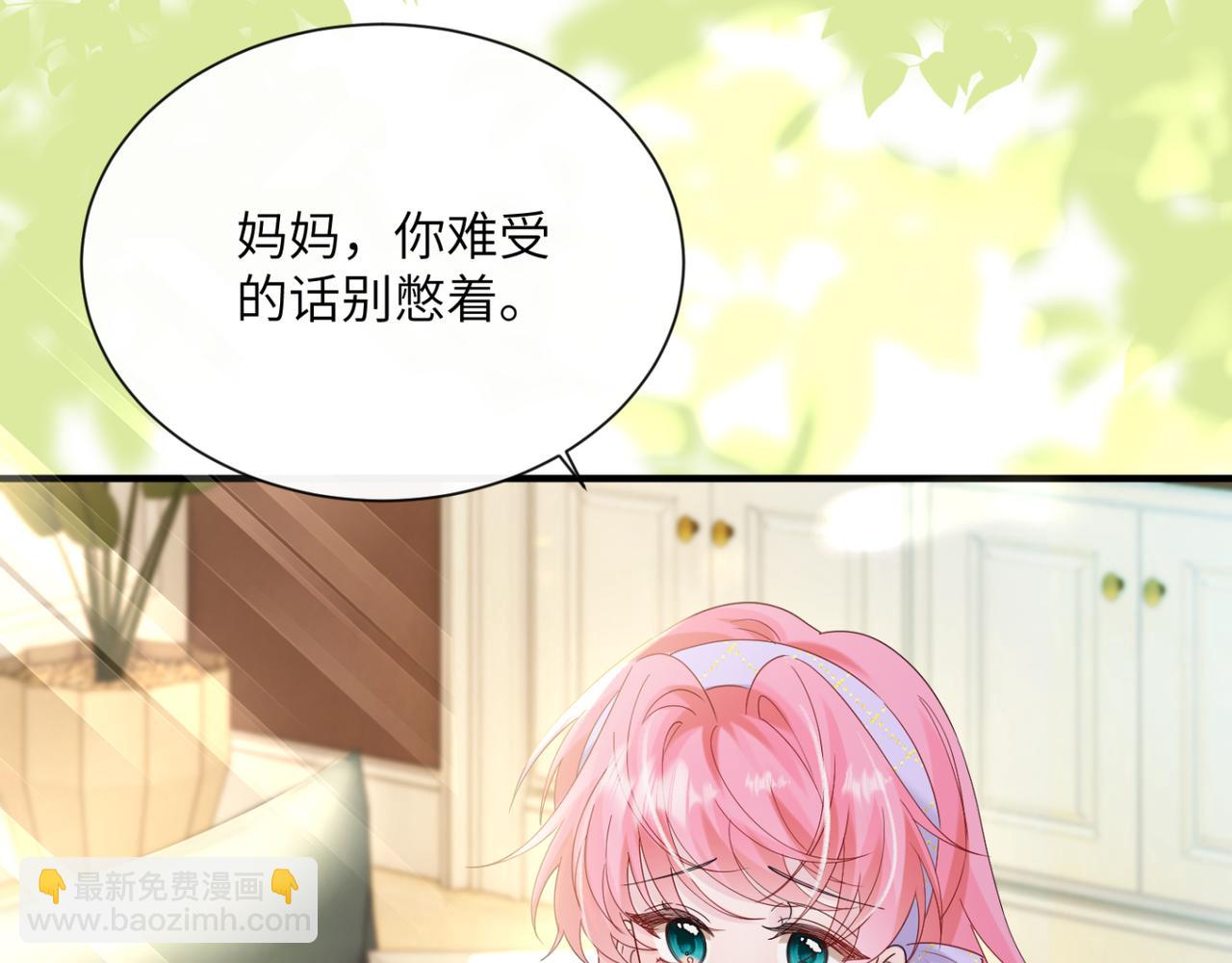 穿成馬甲大佬的妹妹 - 第44話 是巧合嗎？(1/3) - 6