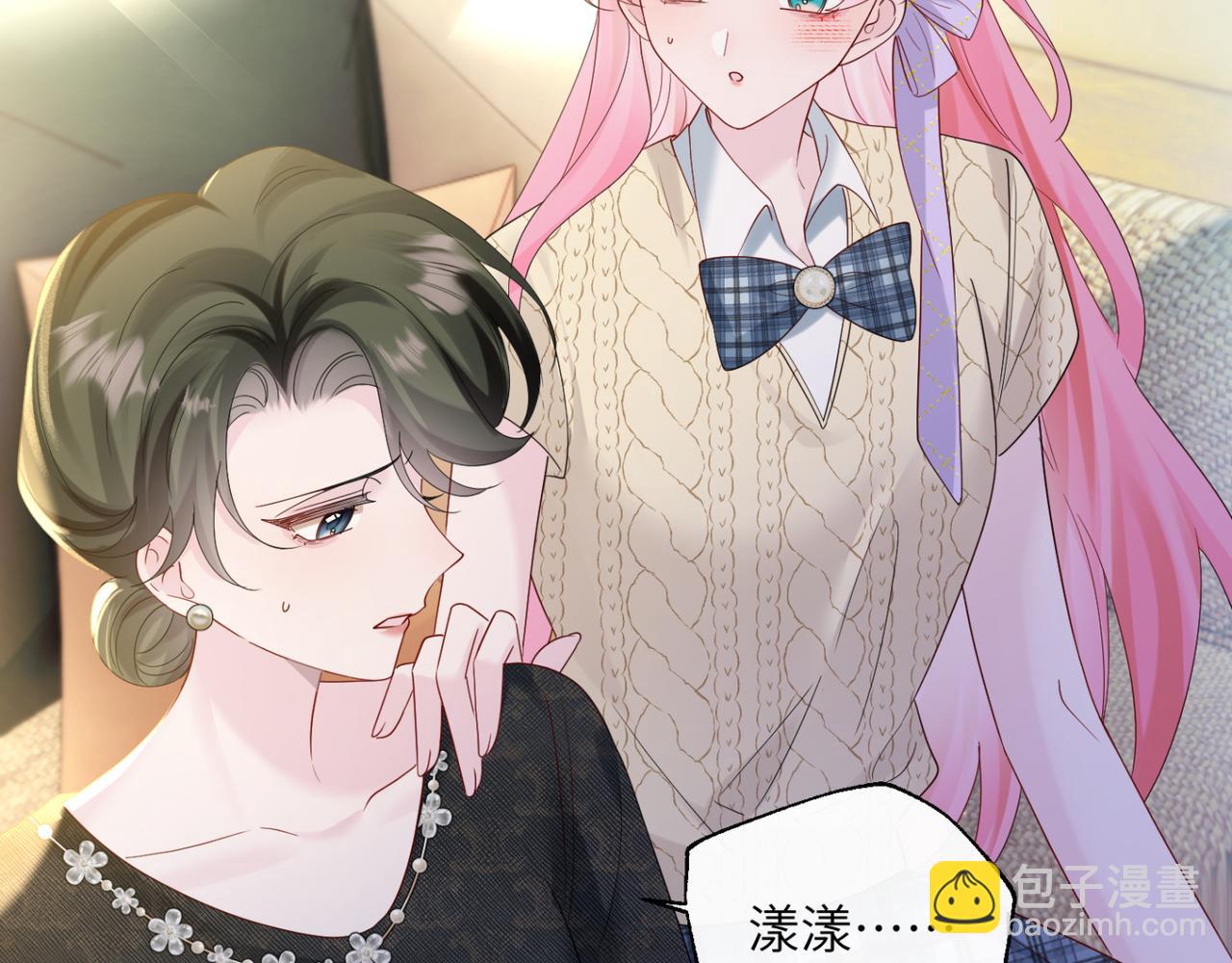 穿成馬甲大佬的妹妹 - 第44話 是巧合嗎？(1/3) - 7