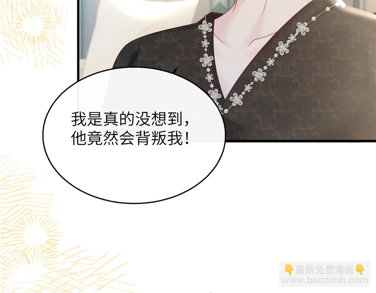 穿成馬甲大佬的妹妹 - 第44話 是巧合嗎？(1/3) - 2