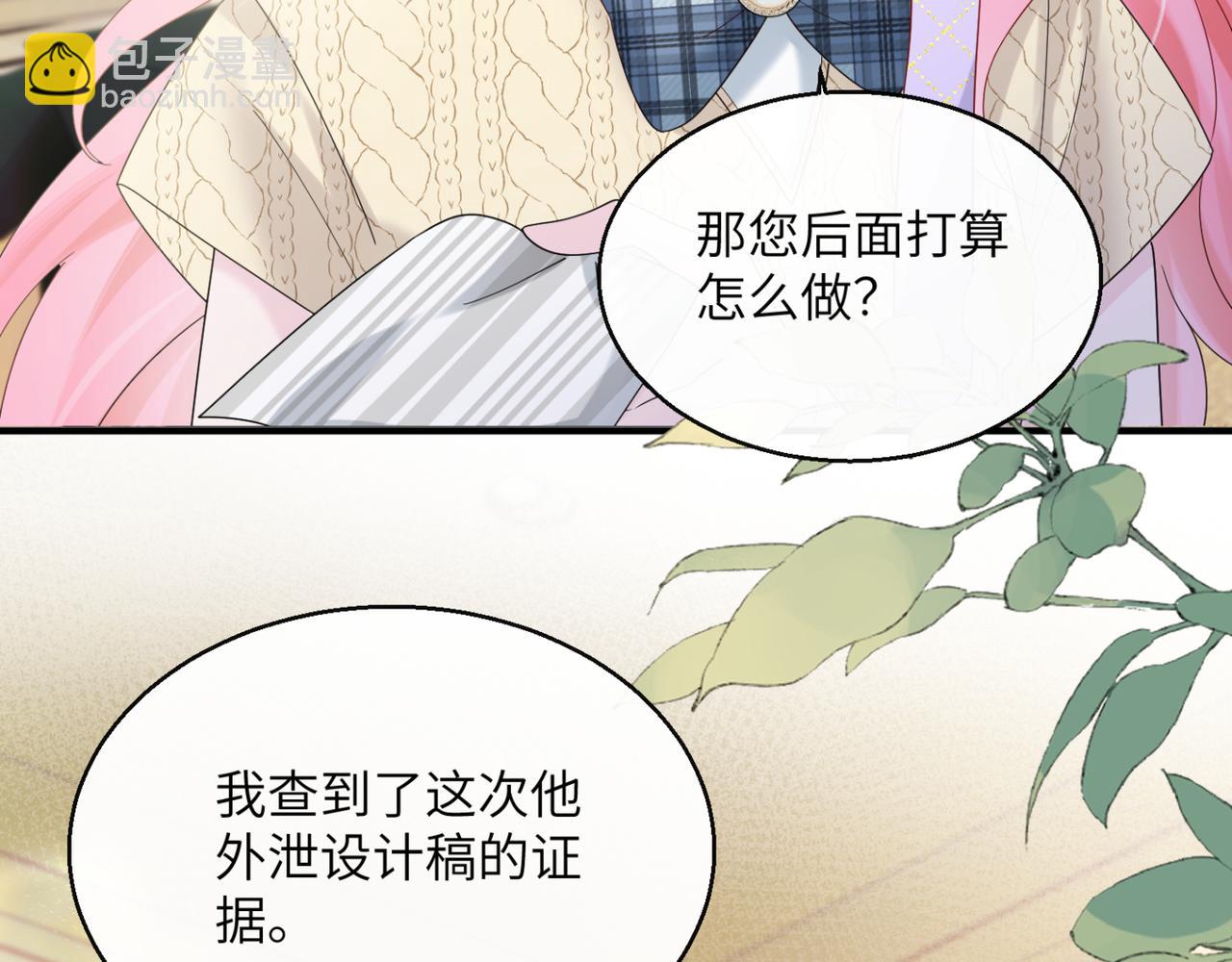 穿成馬甲大佬的妹妹 - 第44話 是巧合嗎？(1/3) - 4