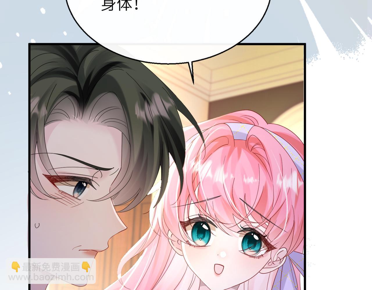 穿成馬甲大佬的妹妹 - 第44話 是巧合嗎？(1/3) - 8