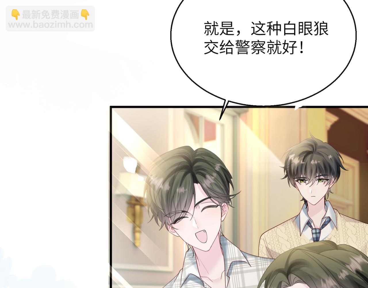 穿成馬甲大佬的妹妹 - 第44話 是巧合嗎？(1/3) - 2