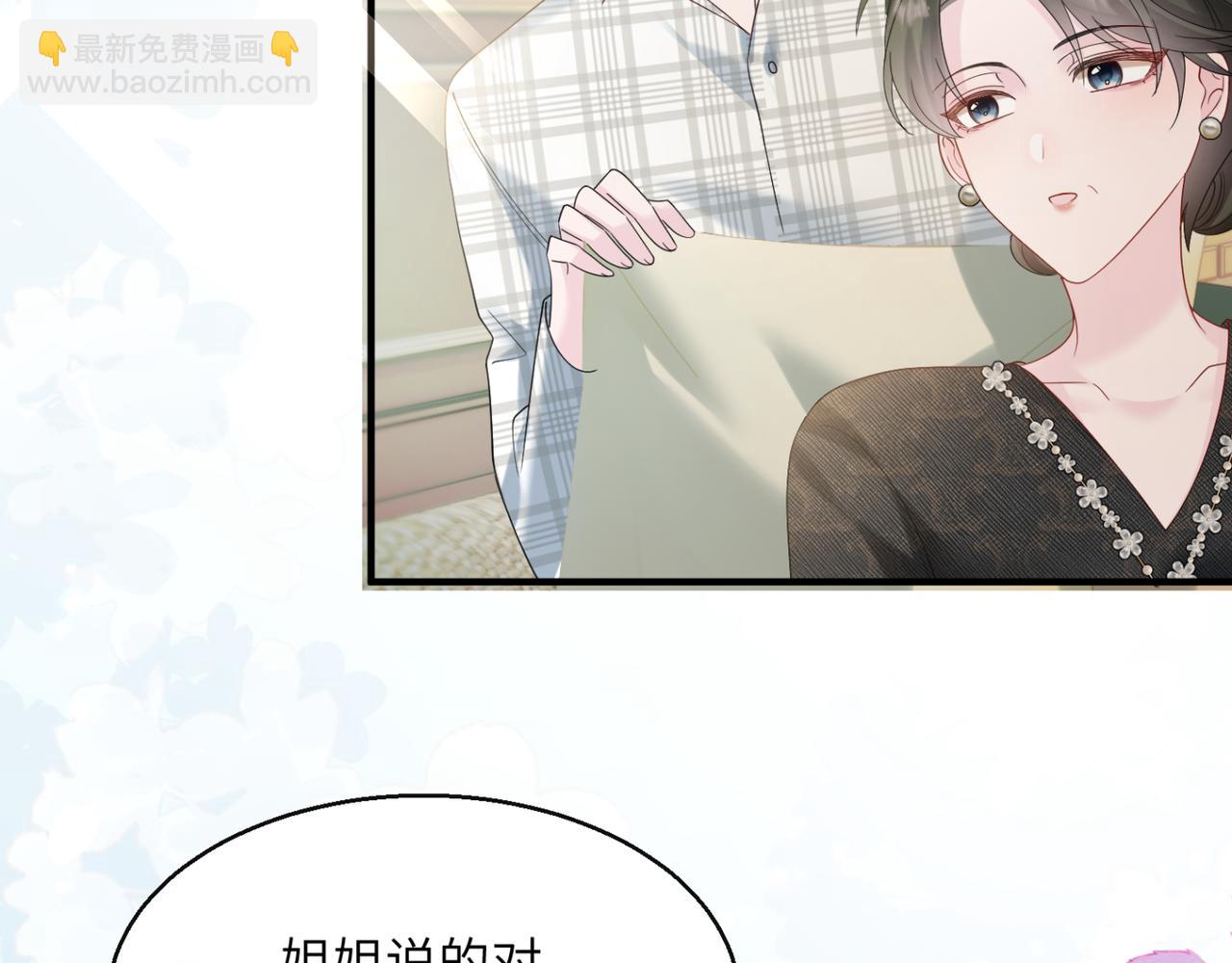 穿成馬甲大佬的妹妹 - 第44話 是巧合嗎？(1/3) - 3