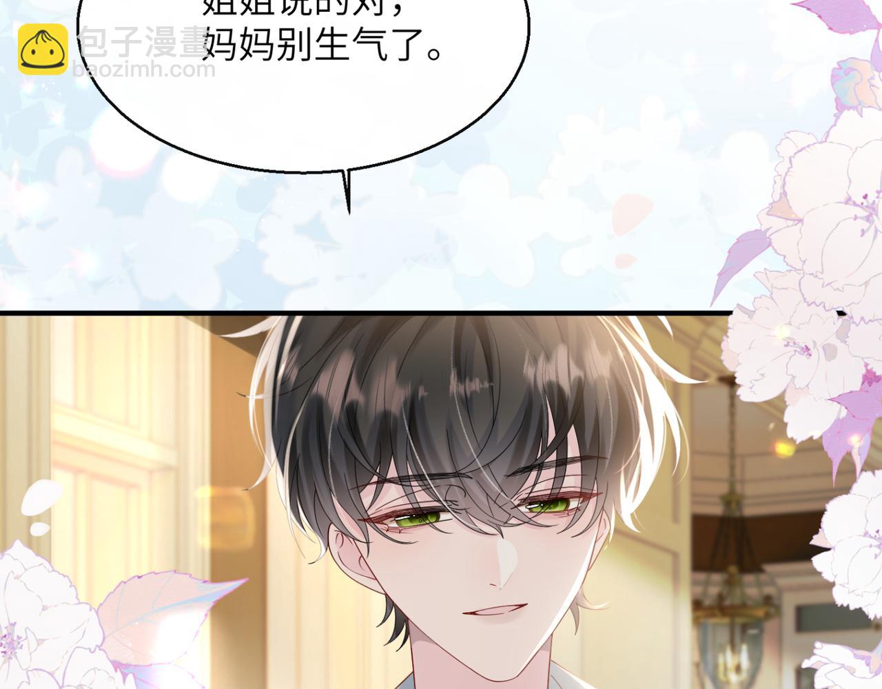 穿成馬甲大佬的妹妹 - 第44話 是巧合嗎？(1/3) - 4