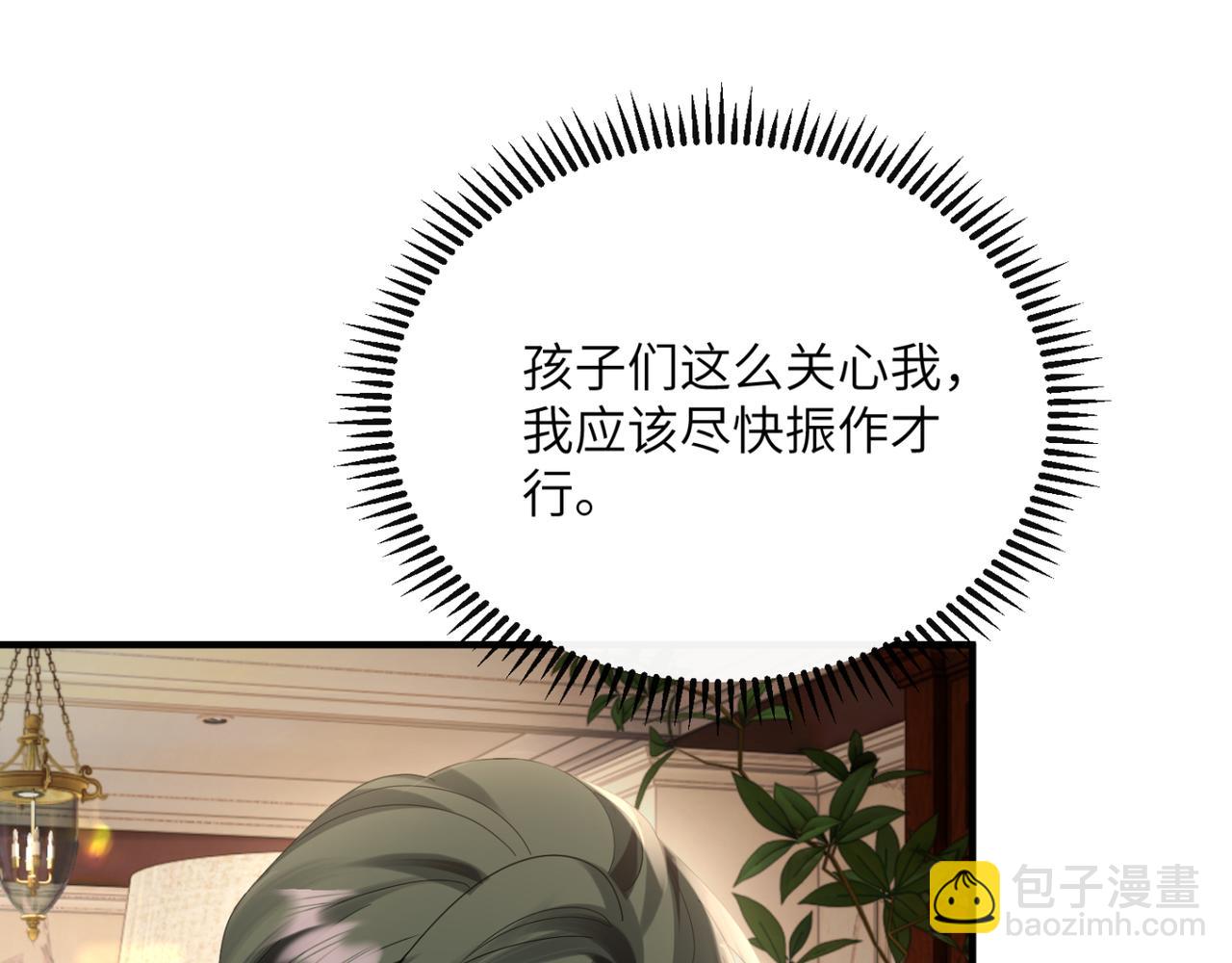 穿成馬甲大佬的妹妹 - 第44話 是巧合嗎？(1/3) - 6