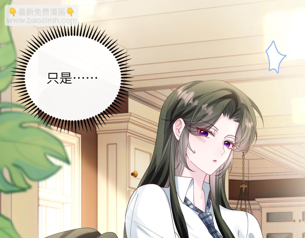 穿成馬甲大佬的妹妹 - 第44話 是巧合嗎？(1/3) - 8