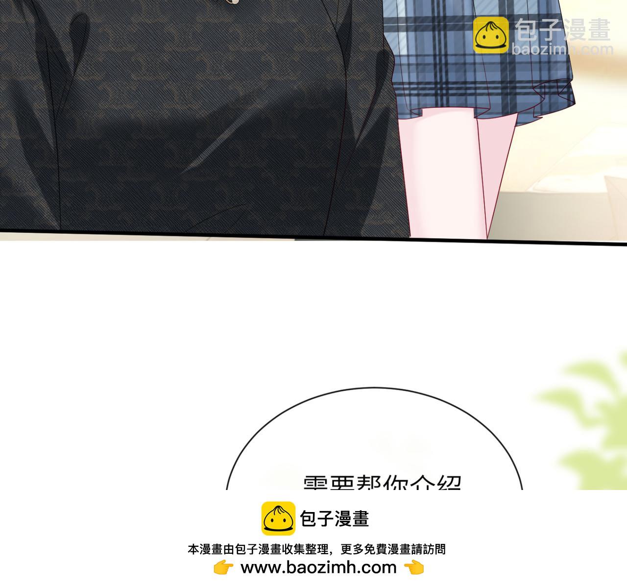 穿成馬甲大佬的妹妹 - 第44話 是巧合嗎？(1/3) - 2