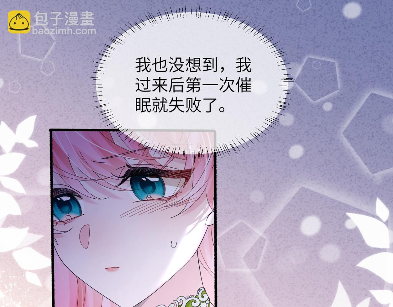 第45话 告白(1/3)-第53话