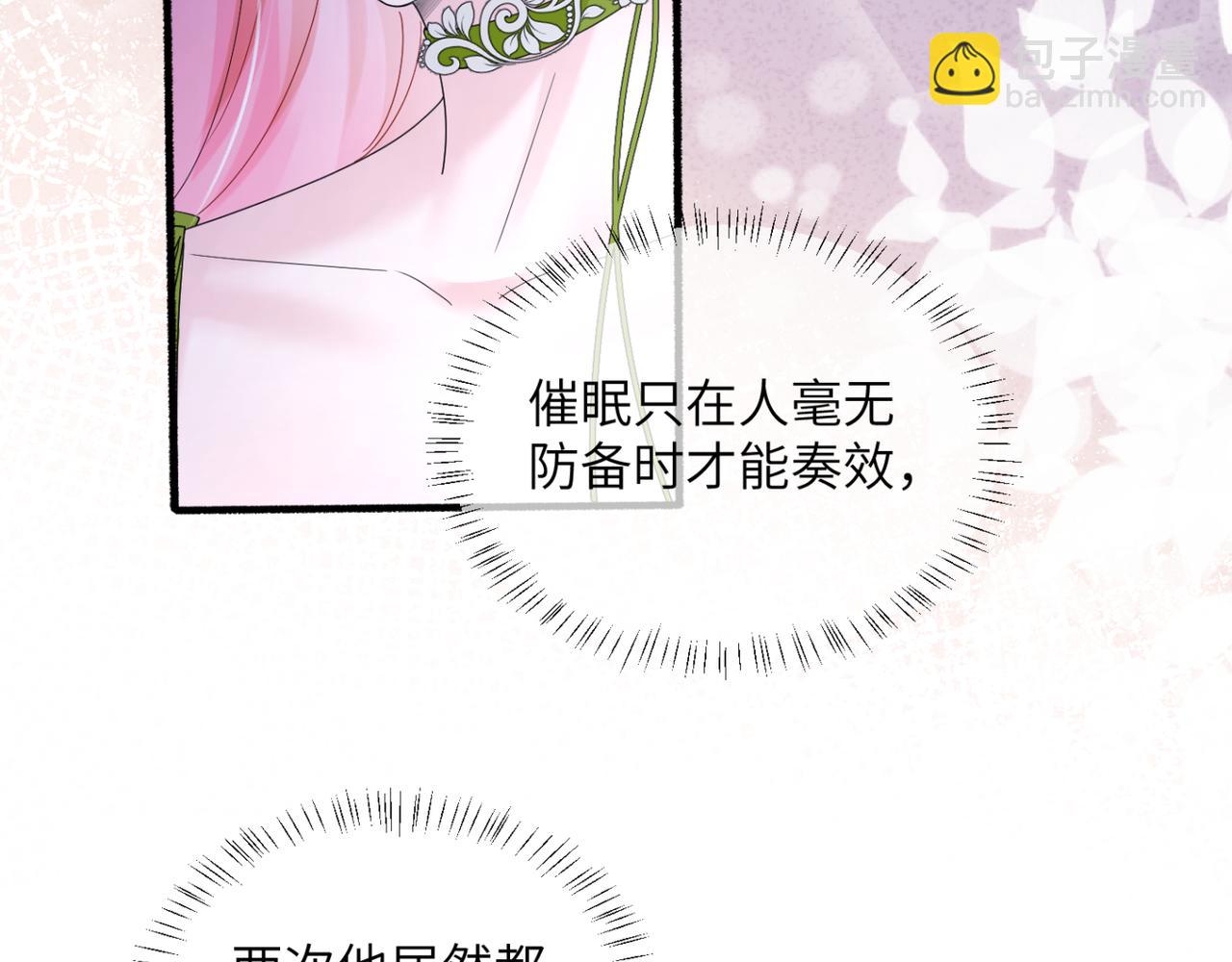 第45话 告白(1/3)-第53话