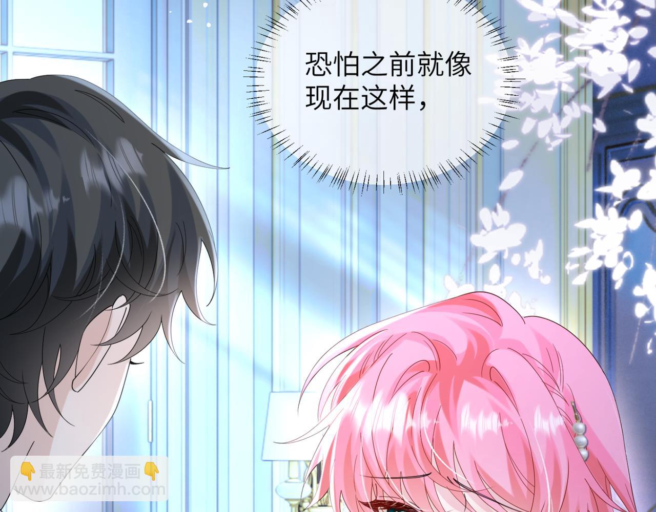 第45话 告白(1/3)-第53话