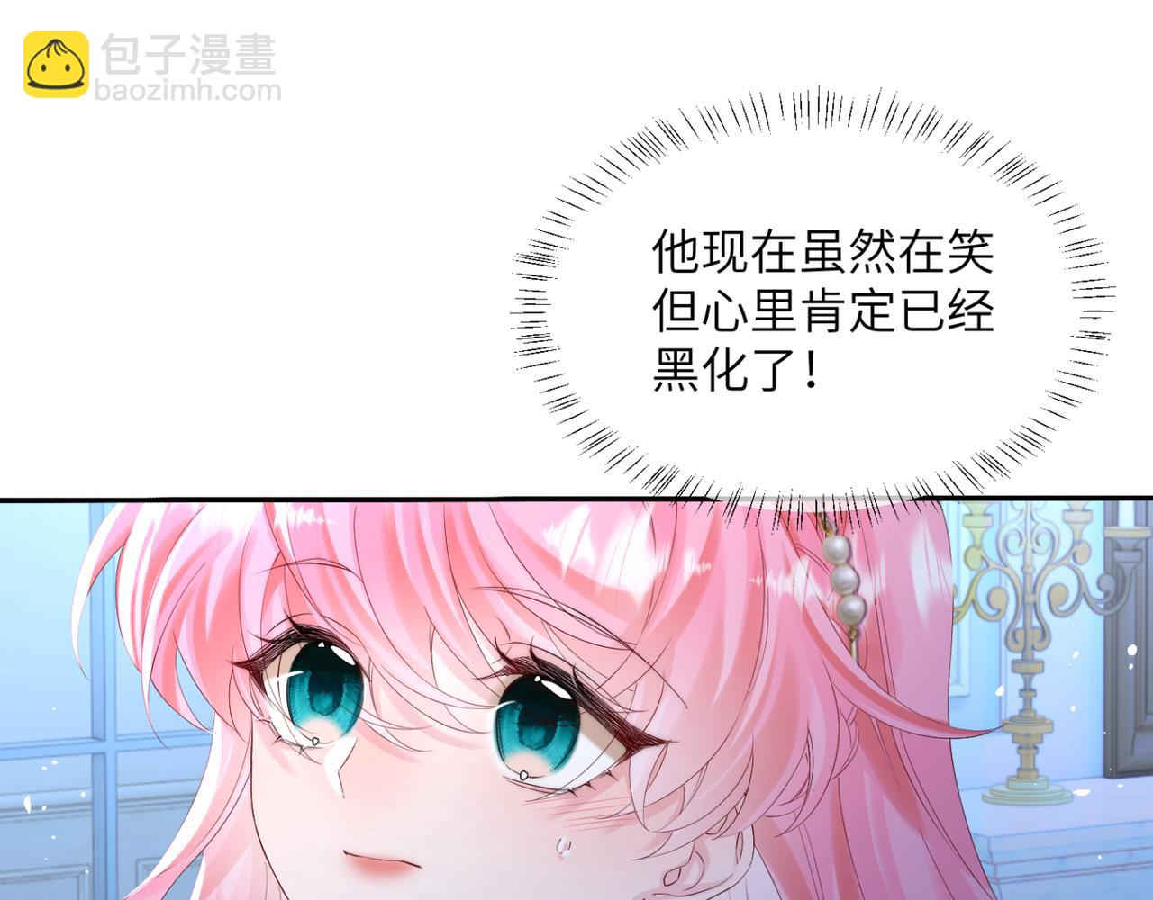 第45话 告白(1/3)-第53话