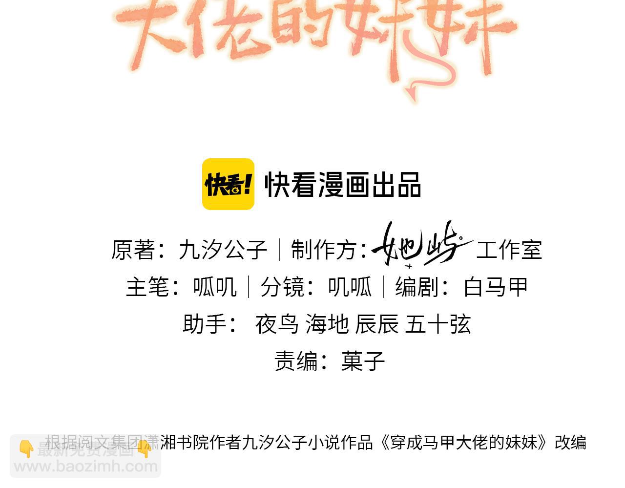 第45话 告白(1/3)-第53话