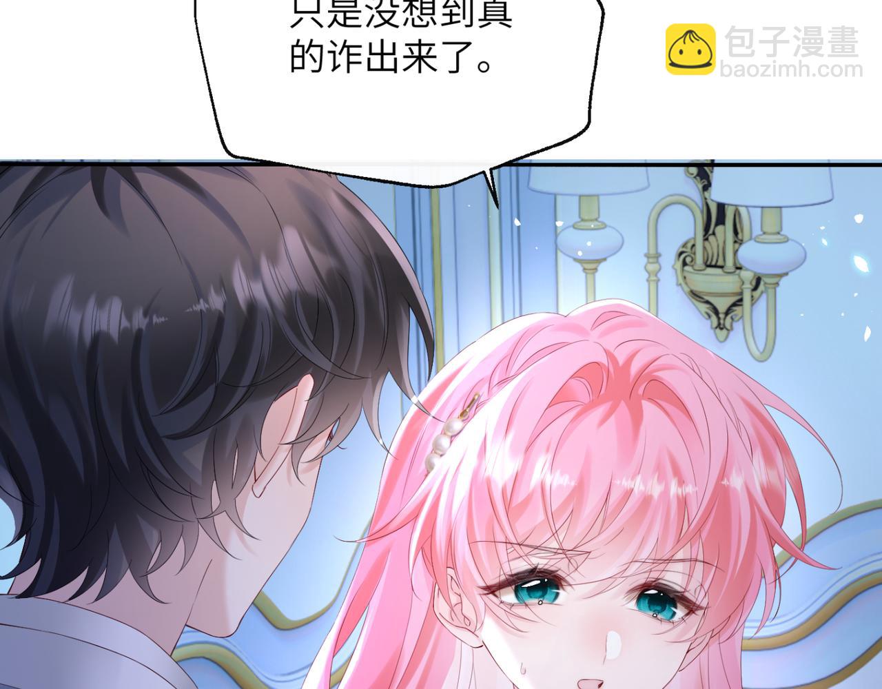 第45话 告白(1/3)-第53话