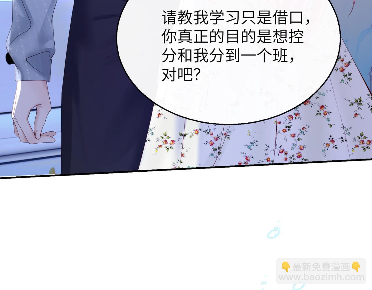 第45话 告白(1/3)-第53话