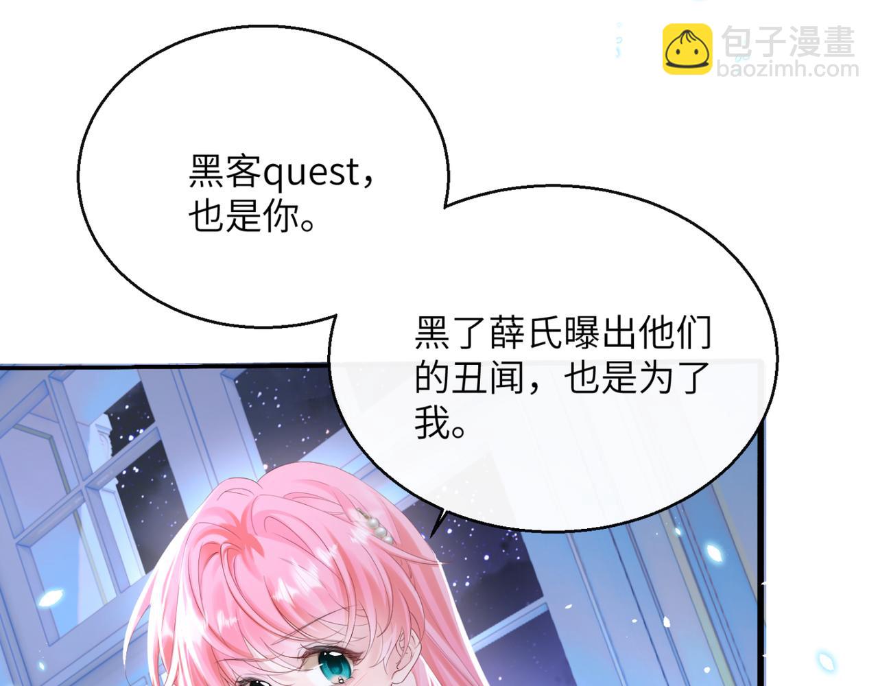 第45话 告白(1/3)-第53话