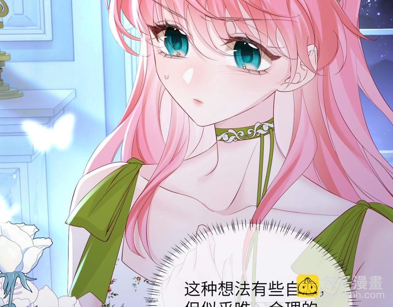 第45话 告白(1/3)-第53话