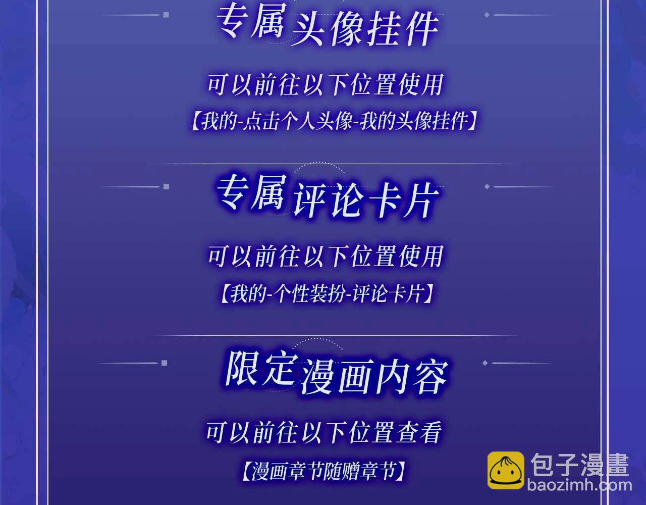 特典开启：2月17日 姐弟齐上，难以招架！-第47话