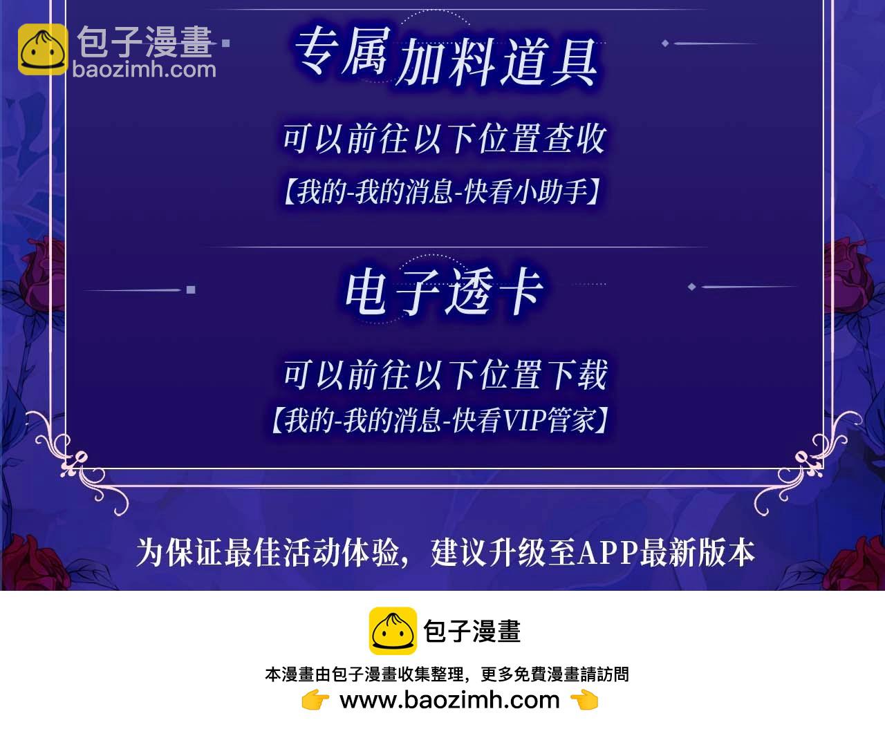 特典开启：2月17日 姐弟齐上，难以招架！-第47话