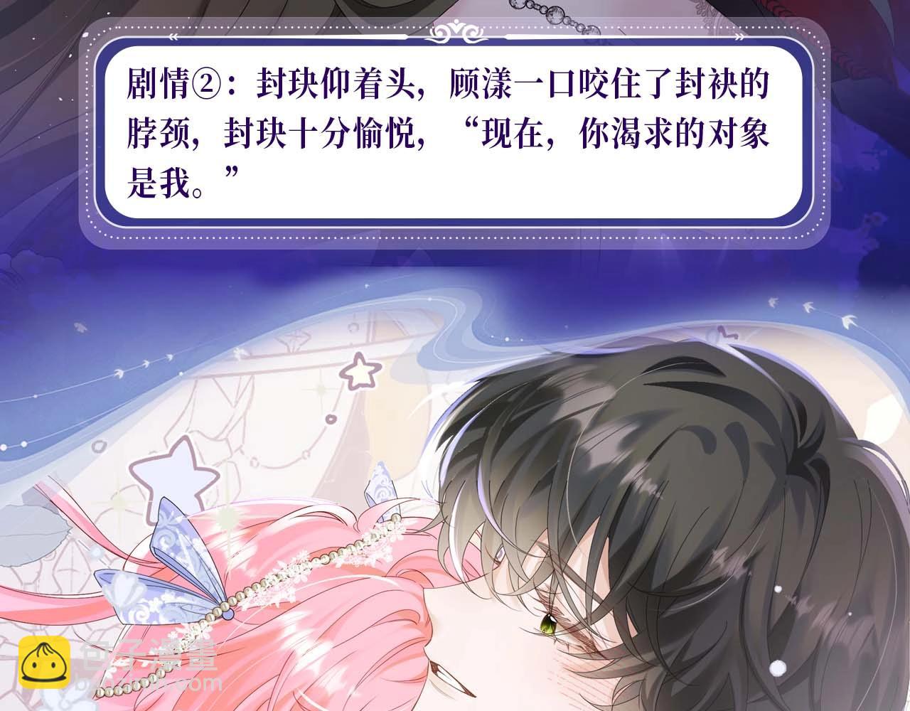 特典开启：2月17日 姐弟齐上，难以招架！-第47话