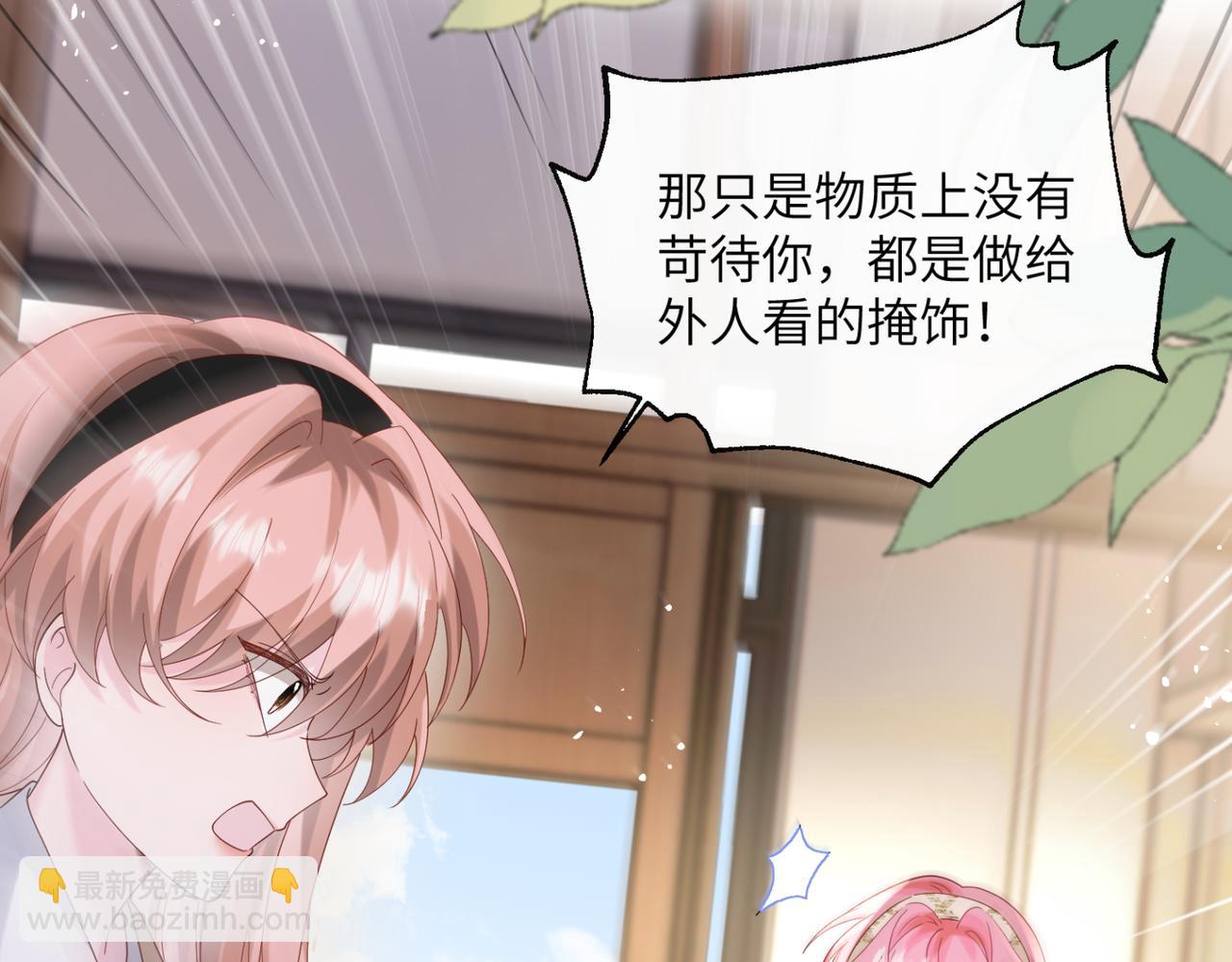 第47话 阿玦，谢谢你(1/3)-第49话