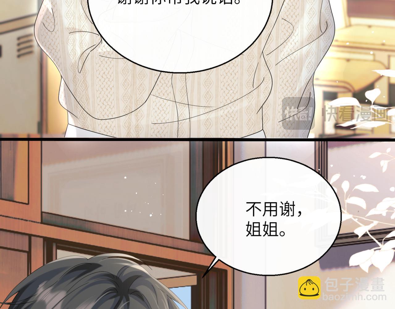 第47话 阿玦，谢谢你(1/3)-第49话